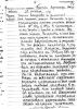Поппэ Арнольд Карлович