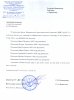 Ишхановы