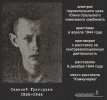 Григорьев Савелий Измайлович