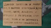 Открытка 1915 года, написанная Леночкой своим папе и маме.
