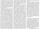 Минков Исаак Абрамович