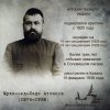 Атласов Мухаммед-Хади Мифтахутдинович