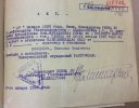 Мерзлов Николай Павлович