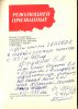 Фрумин Семен Михайлович