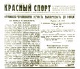 Фрумин Семен Михайлович