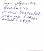 Беляцкий Михаил Ананьевич