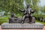 Сорокин Питирим Александрович