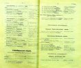 Страницы Памятной книжки Рязанской губернии за 1914 г.