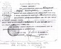 Поскряков Федот Силантьевич