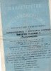 Мусатов Арсений Васильевич