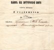 Мусатов Арсений Васильевич