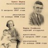 Бауэр Эрвин Симонович