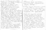 Бауэр Эрвин Симонович