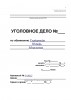 Гладштейн Юдифь Моисеевна
