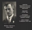 Демидов Михаил Дмитриевич