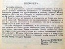 Войнович Владимир Николаевич