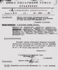 Войнович Владимир Николаевич