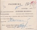 Слонимский Митрофан Васильевич