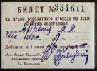 Айрола Матвей Матвеевич (Бруус Алексантери)