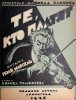 Иоселевич (Поль Марсель) Леопольд Сендерович