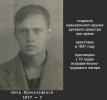 Красильщиков Петр Иванович