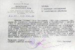 Стоев Николай Николаевич