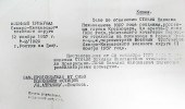 Стоев Николай Николаевич