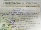 Стоев Николай Николаевич