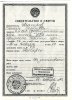 Макаров Степан Семенович