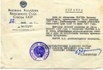 Справка о реабилитации