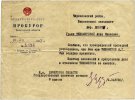 Тихомиров Алексей Григорьевич