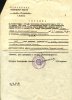 Тихомиров Алексей Григорьевич