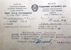 Гертье Вальтер Андреасович