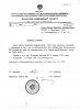 Гертье Вальтер Андреасович