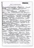 Бормотов Семен Игнатьевич