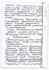 Бормотов Семен Игнатьевич