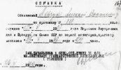 Левчук Алексей Васильевич