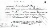 Миклавский Евель Янкелевич