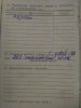 Тинтунен Тойво Осипович