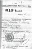 Юровский Авраам Ицкович
