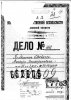 Стовичек Виктор Викторович (Викторинович)
