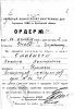 Стовичек Виктор Викторович (Викторинович)