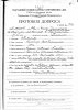 Стовичек Виктор Викторович (Викторинович)