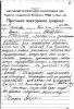 Стовичек Виктор Викторович (Викторинович)