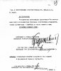 Стовичек Виктор Викторович (Викторинович)