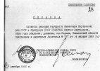 Стовичек Виктор Викторович (Викторинович)