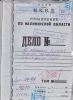 Денкс Николай Артурович