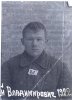 Пошевня Алексей Владимирович (1948 год)