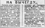 Припоров Александр Луппович