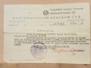 Справка о реабилитации Близнюка Ивана Моисеевича